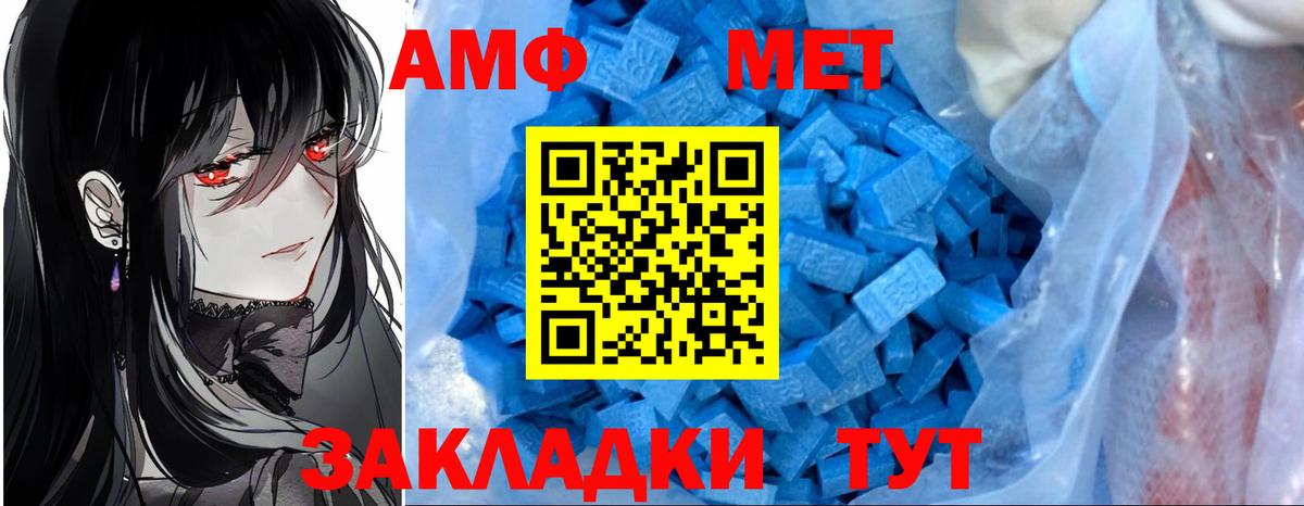 Amphetamine VHQ Донецк