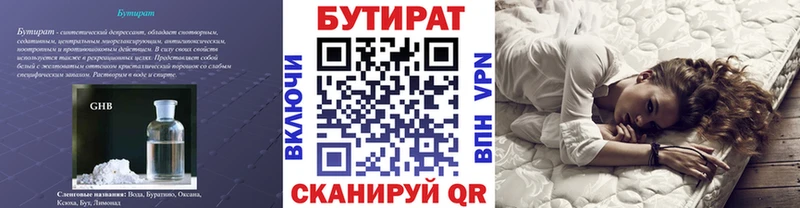 МЕГА как войти  купить наркоту  Донецк  БУТИРАТ BDO 