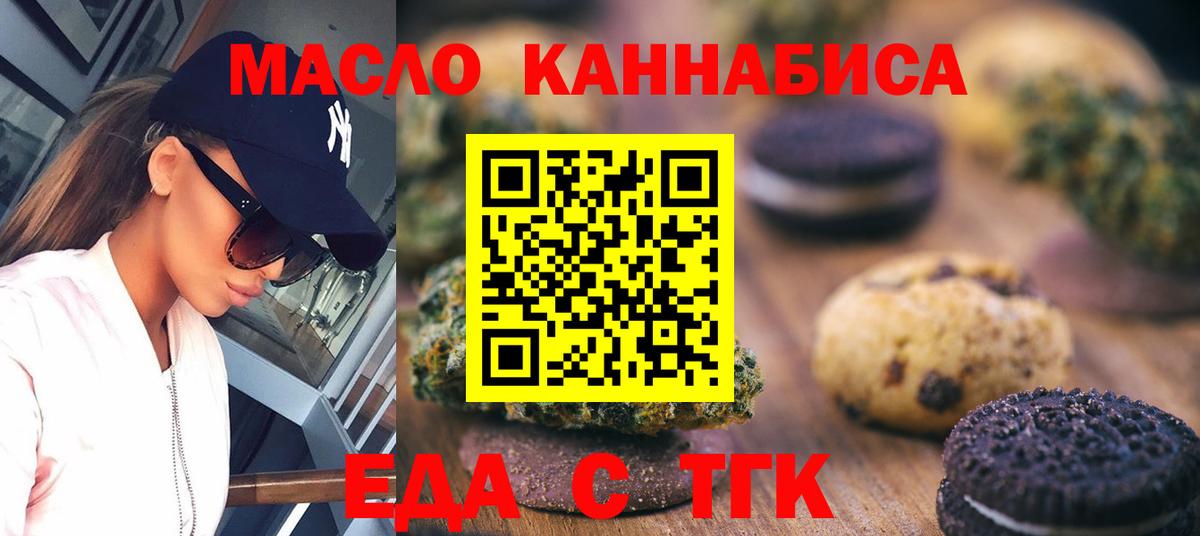 Cannafood марихуана  Вход с VPN  Донецк 