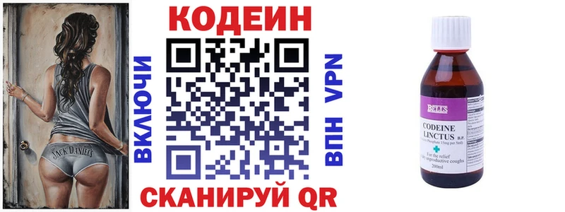 Codein Purple Drank  как найти наркотики  Донецк 