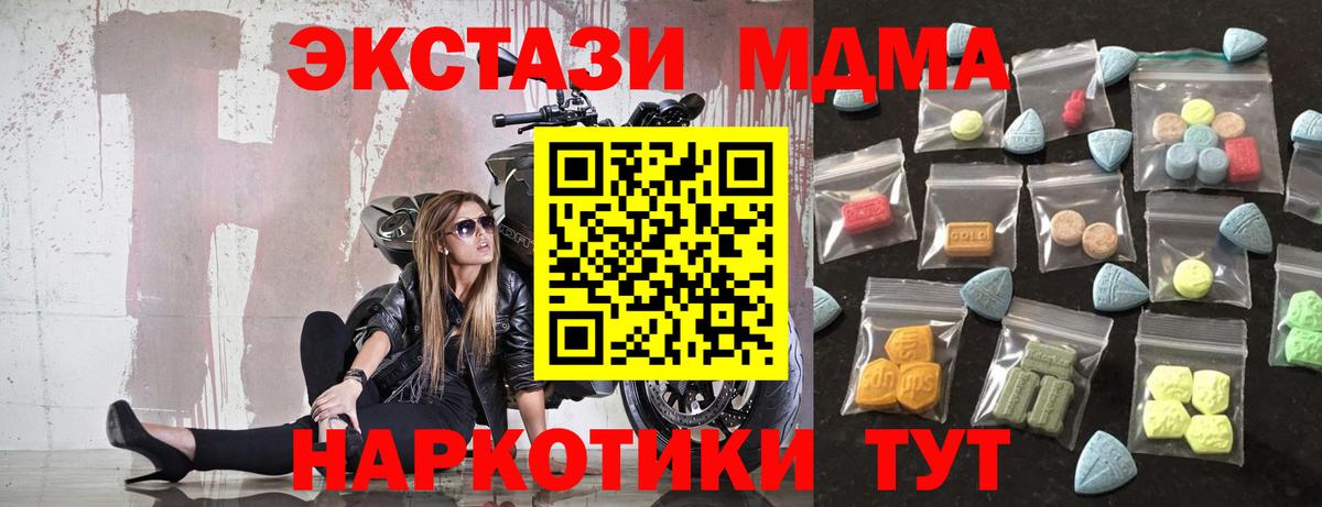Донецк  ЭКСТАЗИ  Ecstasy Cube  Вход с VPN  Ecstasy MDMA 