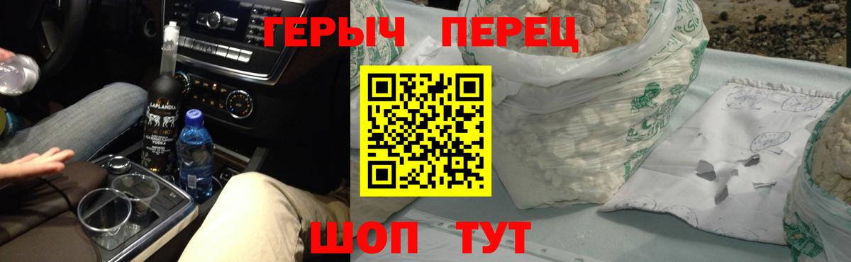 Героин гречка  Вход с VPN  Донецк 