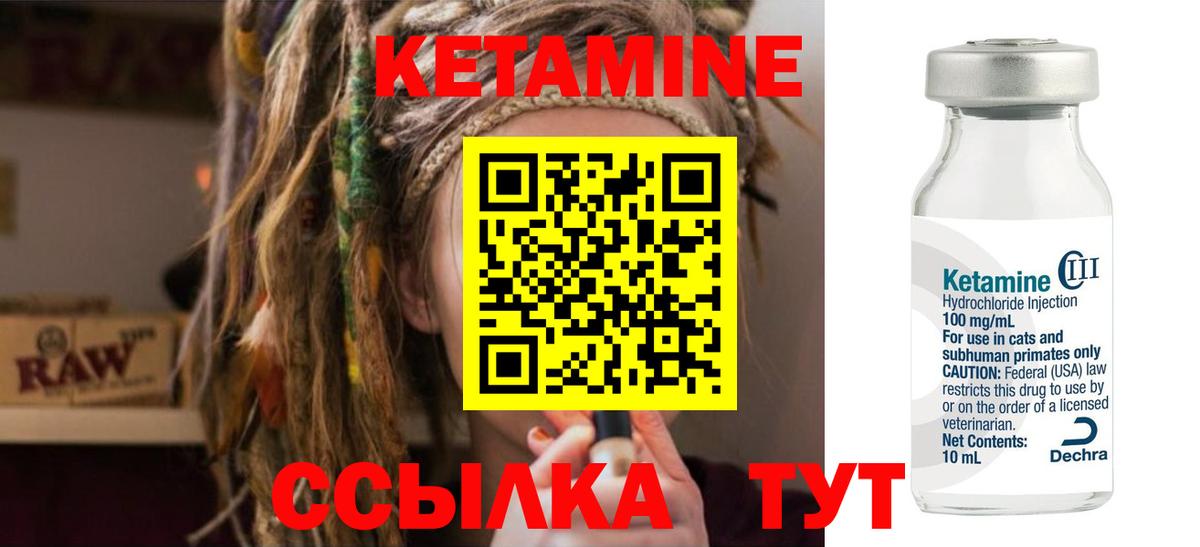 КЕТАМИН VHQ  Вход с VPN  Донецк 