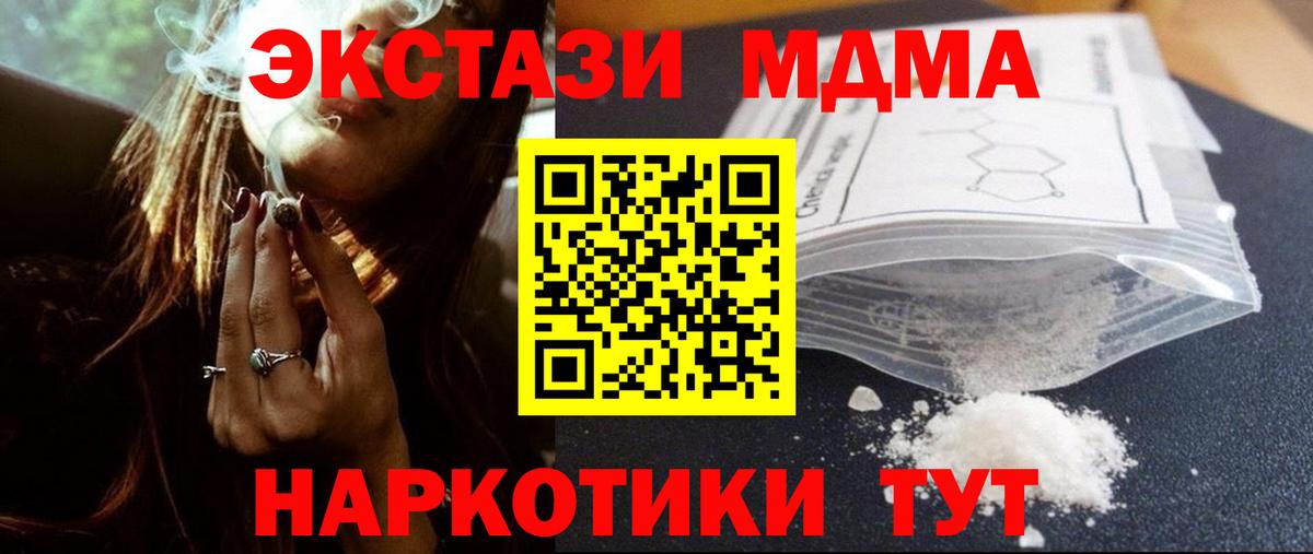 MDMA молли  Вход с VPN  Донецк  MDMA кристаллы 