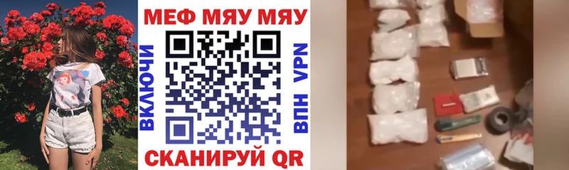 МЕГА ссылки  Донецк  МЯУ-МЯУ мука 