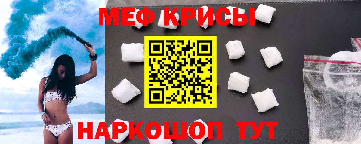 МЯУ-МЯУ  мега вход  Мефедрон mephedrone  Вход с VPN  Донецк  Мефедрон VHQ 