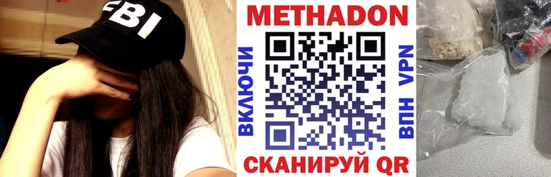 Метадон белоснежный  Донецк 