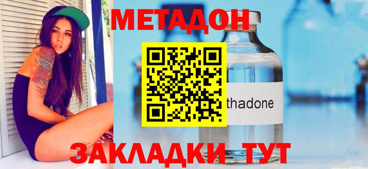МЕТАДОН белоснежный  Метадон VHQ  Донецк  Вход с VPN 