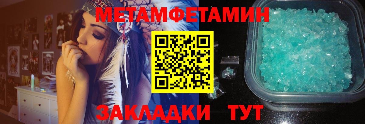 Метамфетамин витя  Донецк 