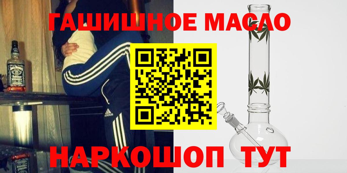 Дистиллят ТГК THC oil Донецк