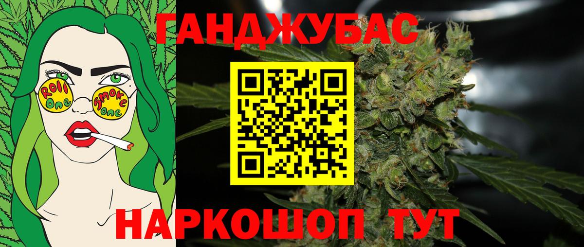Конопля AK-47 Донецк