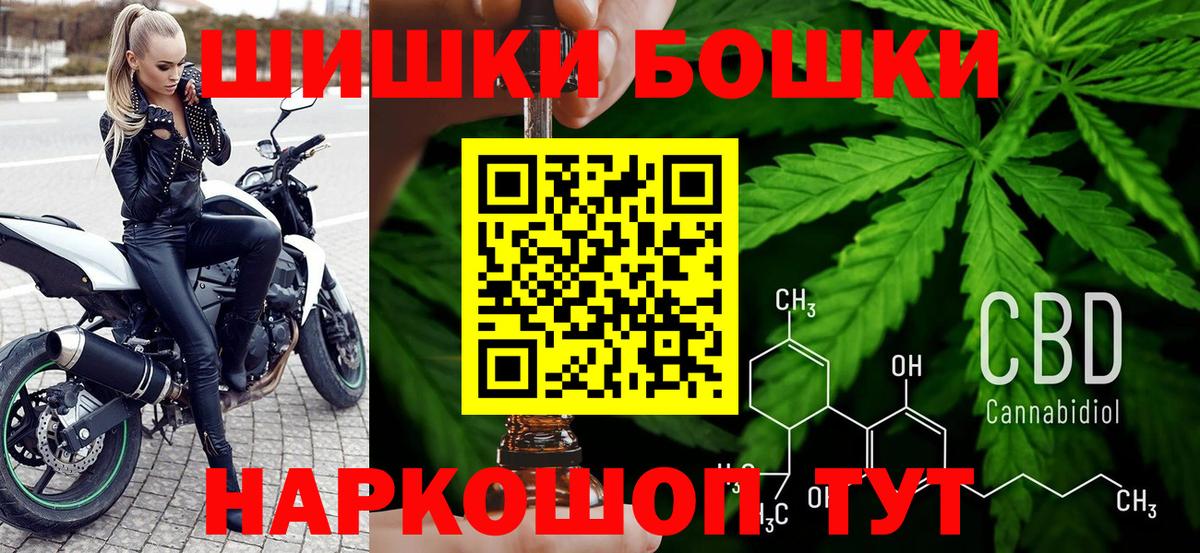 Каннабис конопля  Вход с VPN  Бошки Шишки OG Kush  Донецк  МАРИХУАНА AK-47 